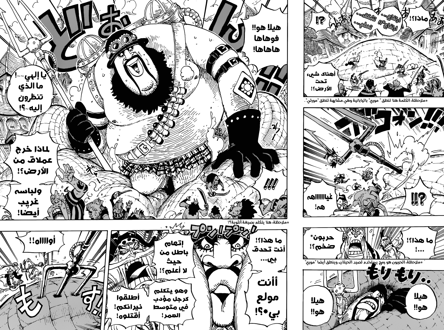 One Piece: Chapter 904 - Page 7