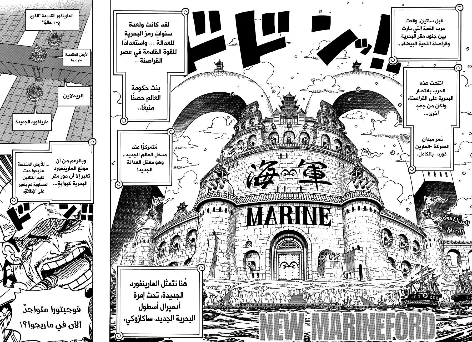 One Piece: Chapter 905 - Page 3