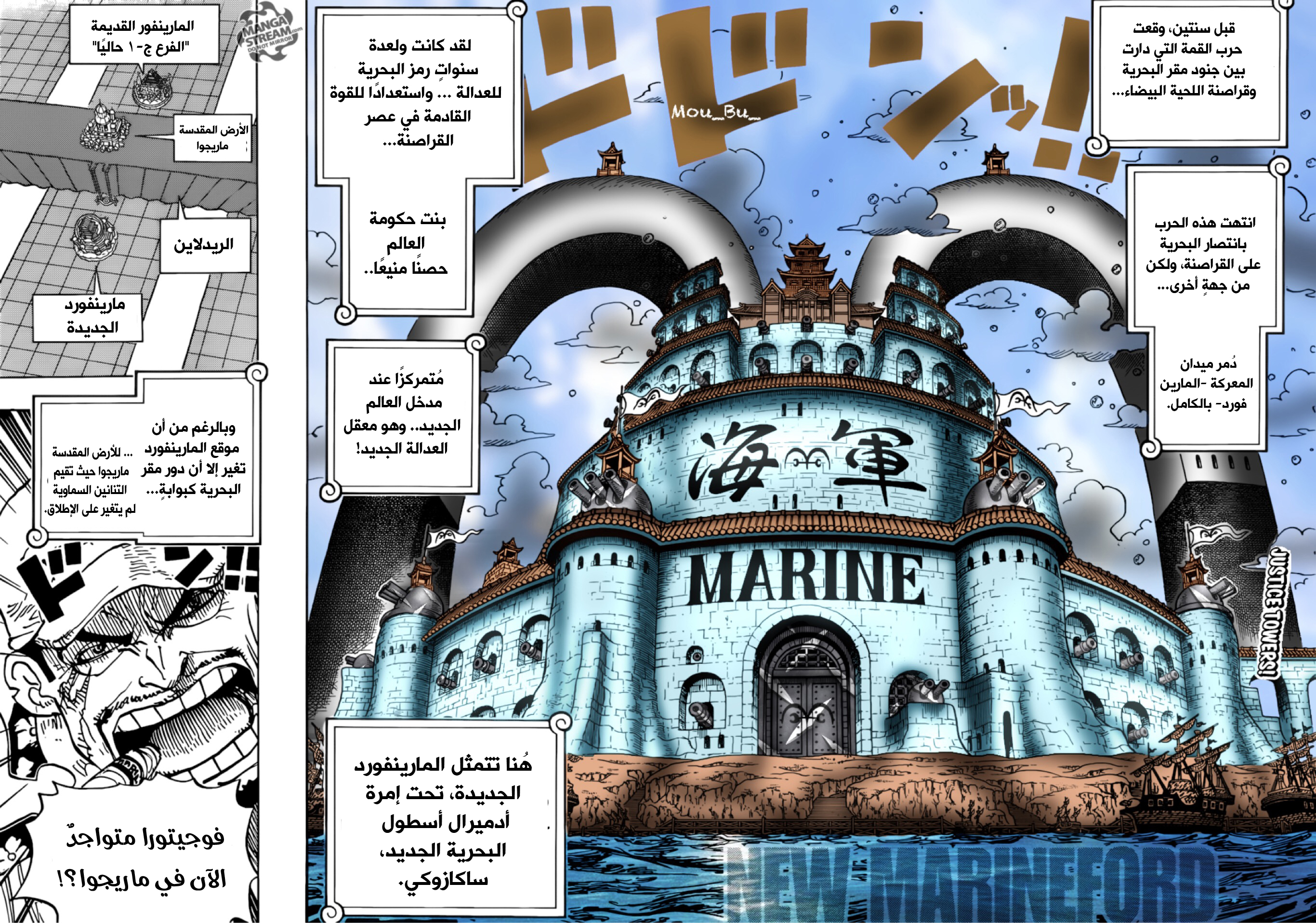 One Piece: Chapter 905 - Page 4