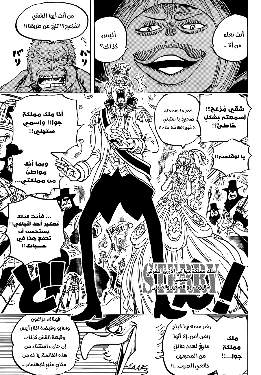 One Piece: Chapter 905 - Page 10