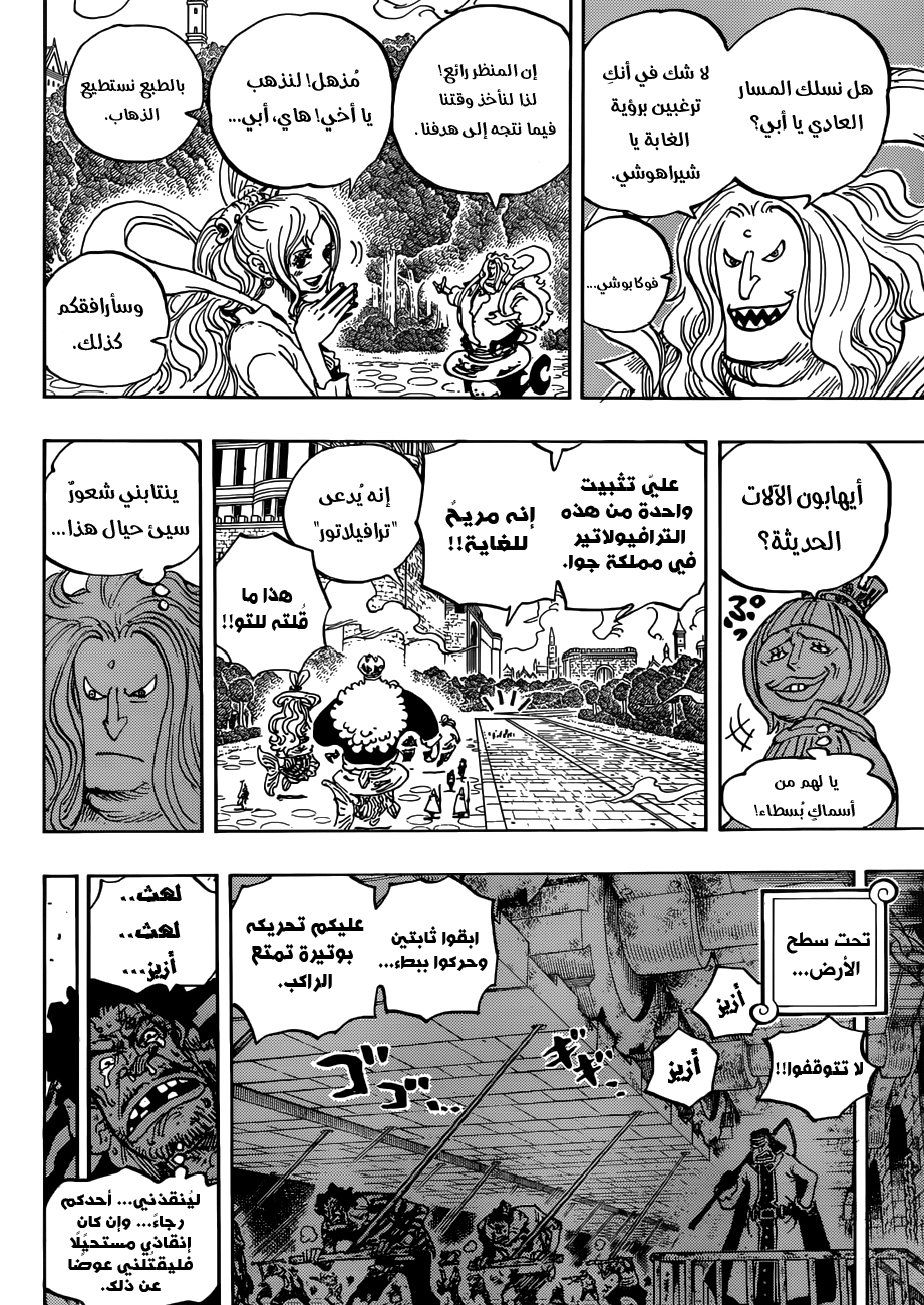 One Piece: Chapter 906 - Page 4