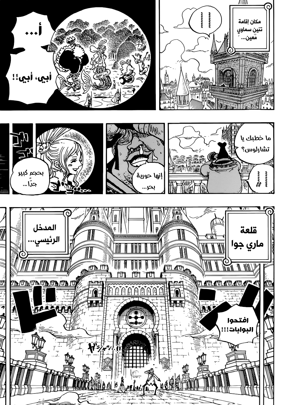One Piece: Chapter 906 - Page 5