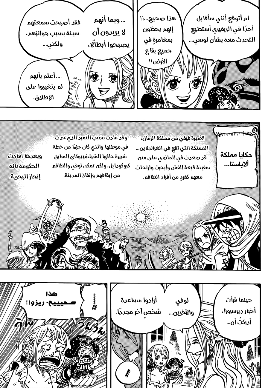 One Piece: Chapter 906 - Page 9