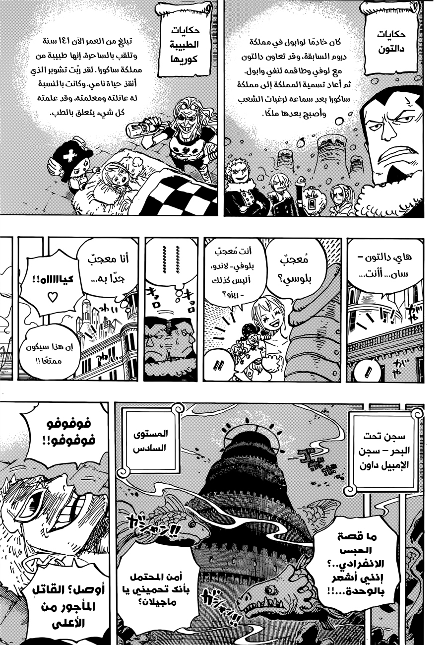 One Piece: Chapter 906 - Page 15