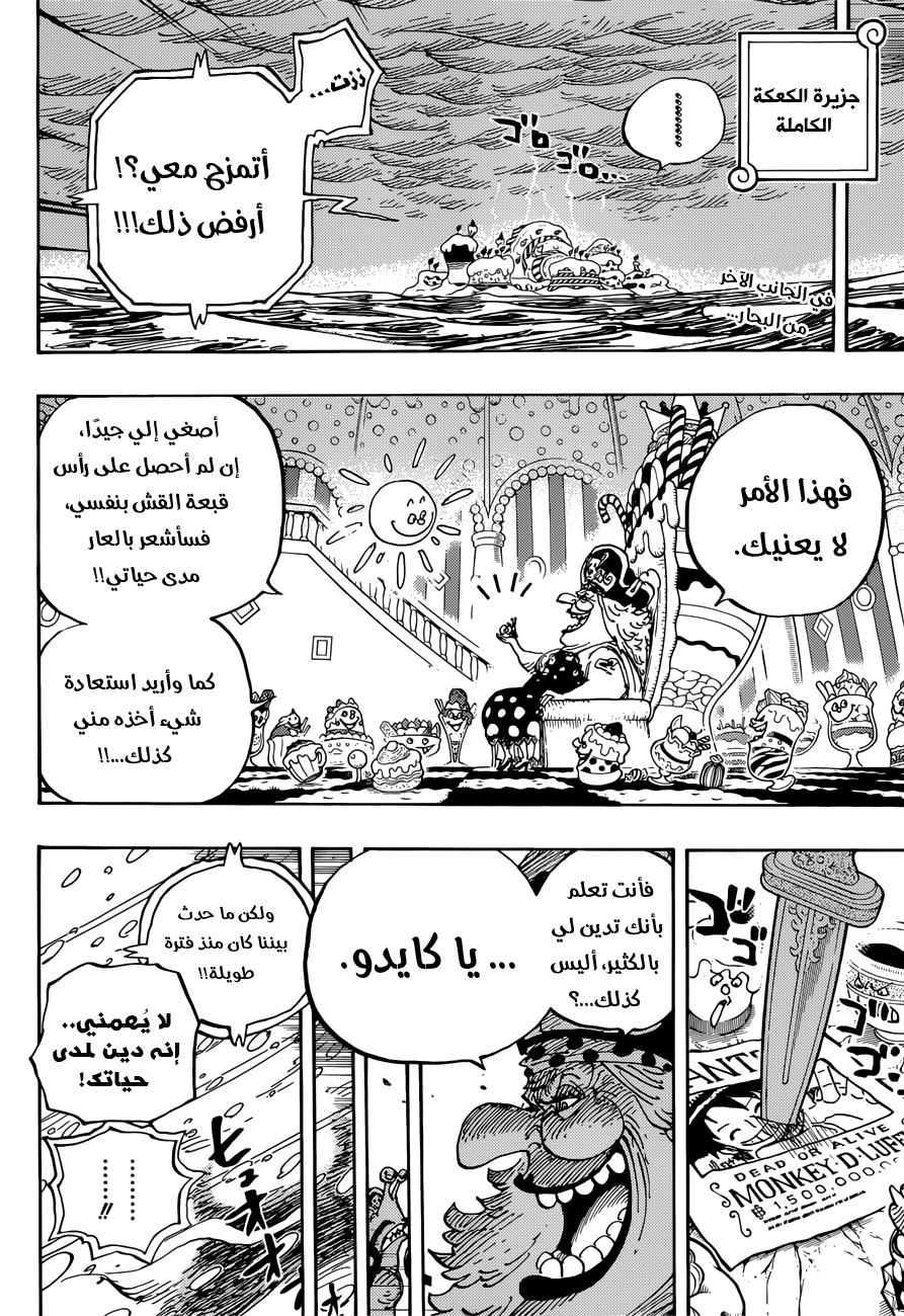 One Piece: Chapter 907 - Page 2