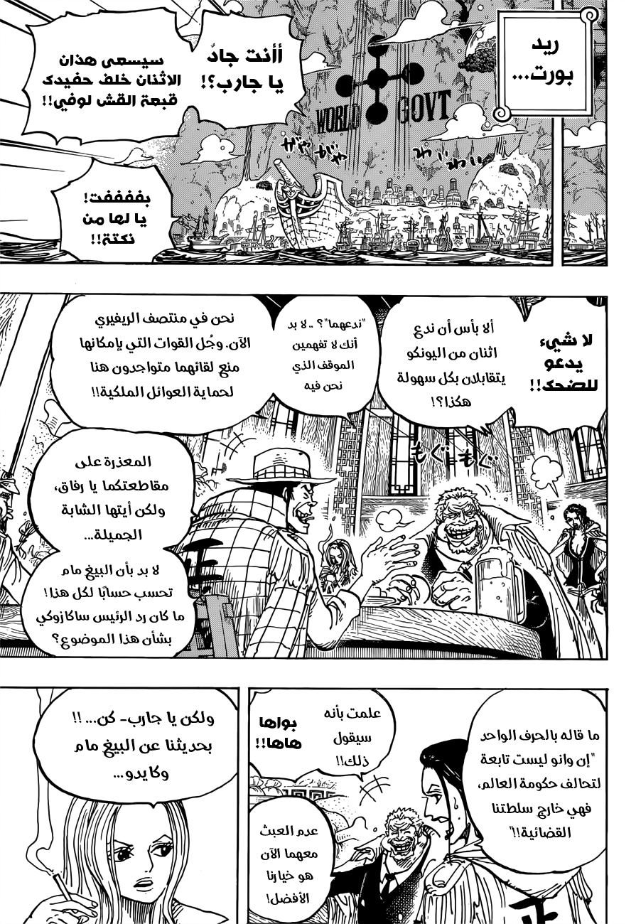 One Piece: Chapter 907 - Page 6