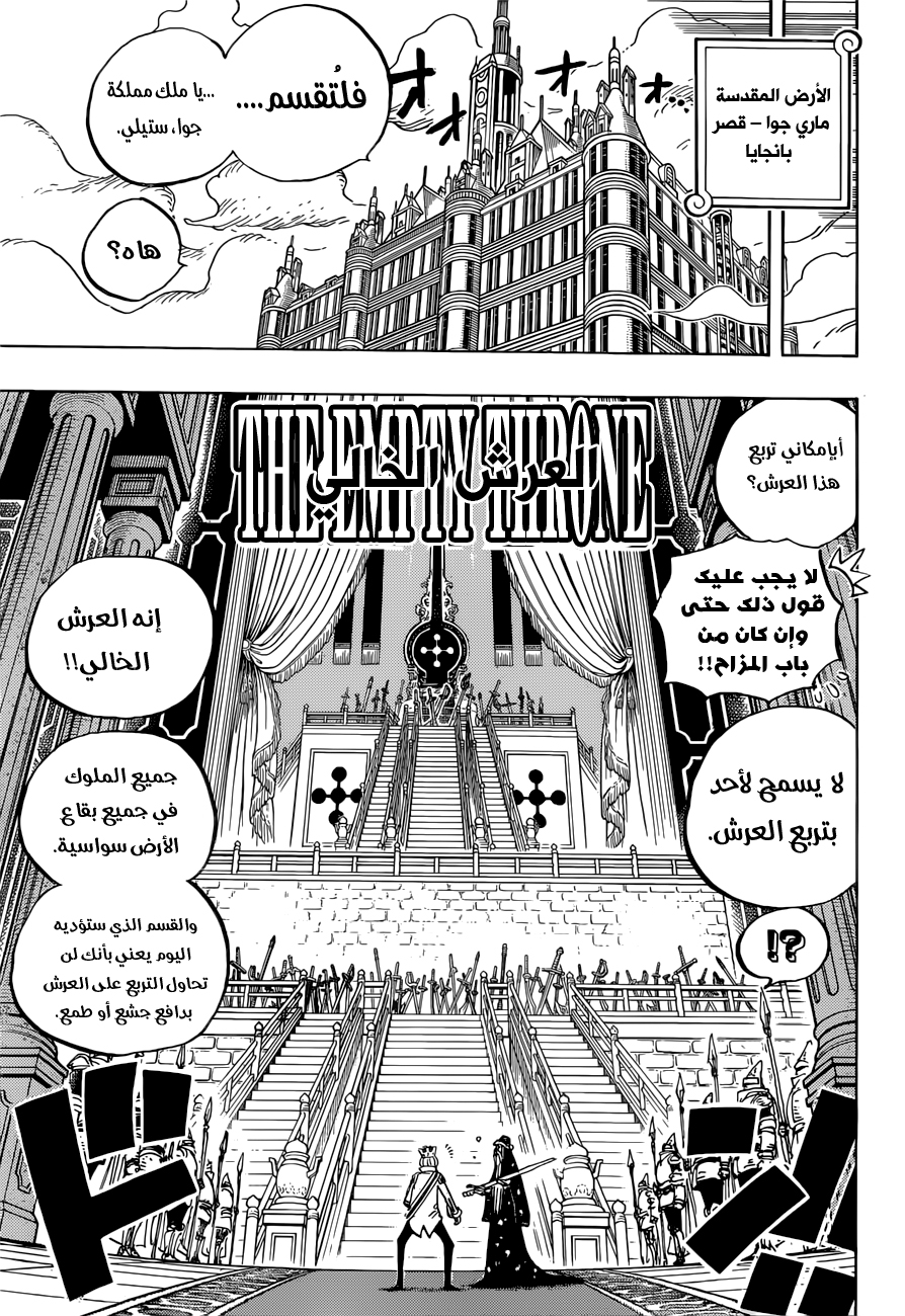One Piece: Chapter 907 - Page 8