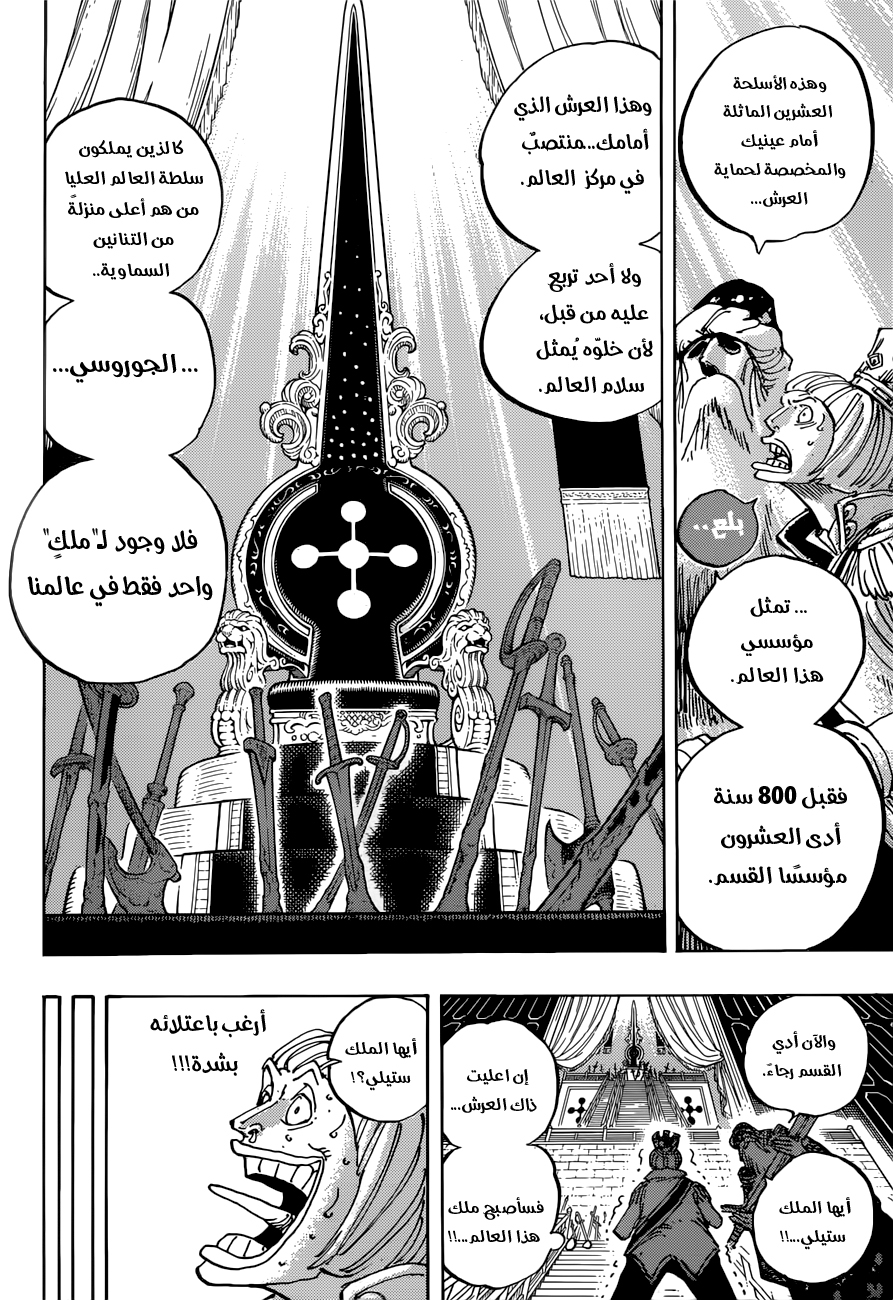 One Piece: Chapter 907 - Page 9