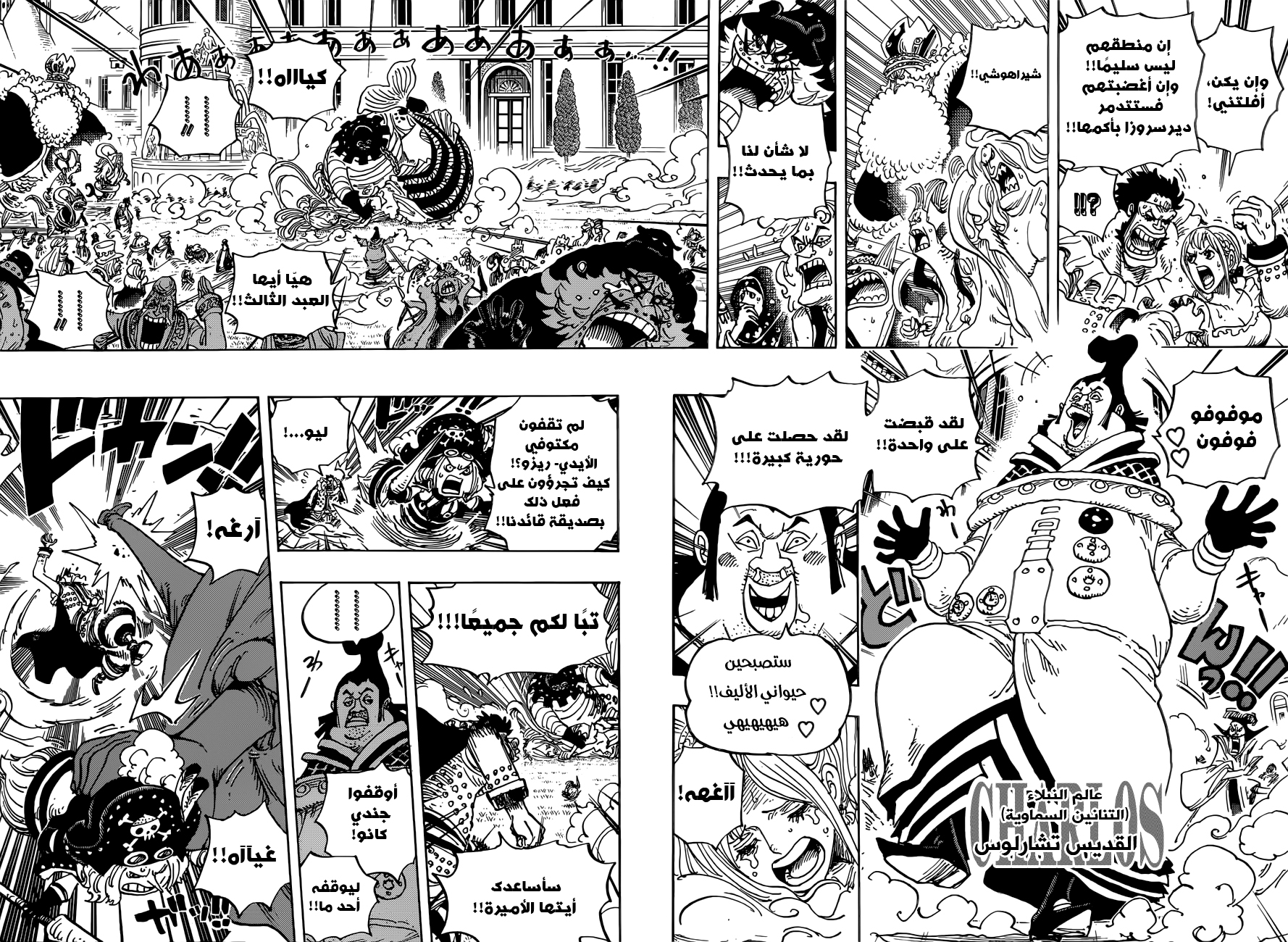 One Piece: Chapter 907 - Page 11