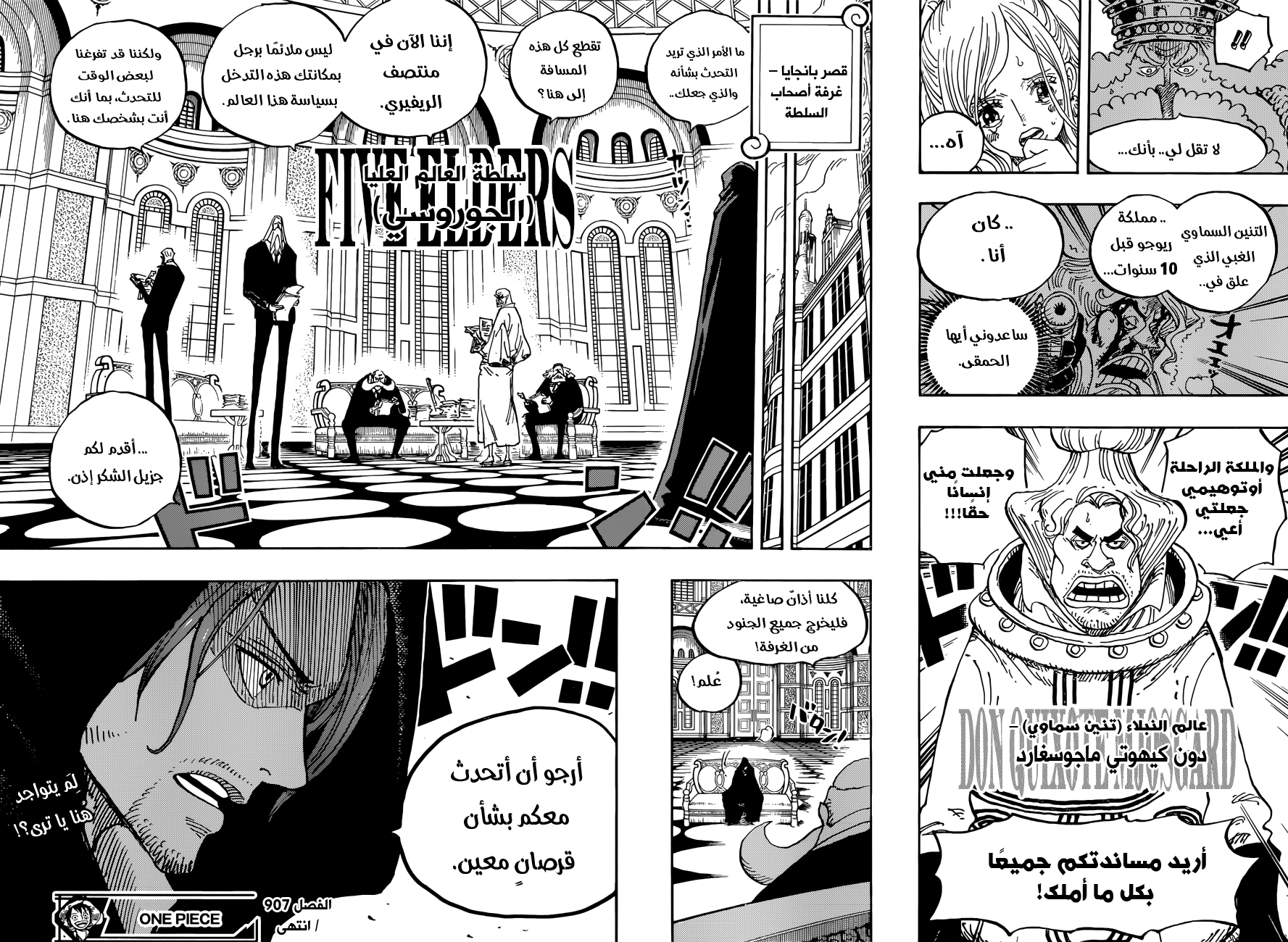 One Piece: Chapter 907 - Page 16