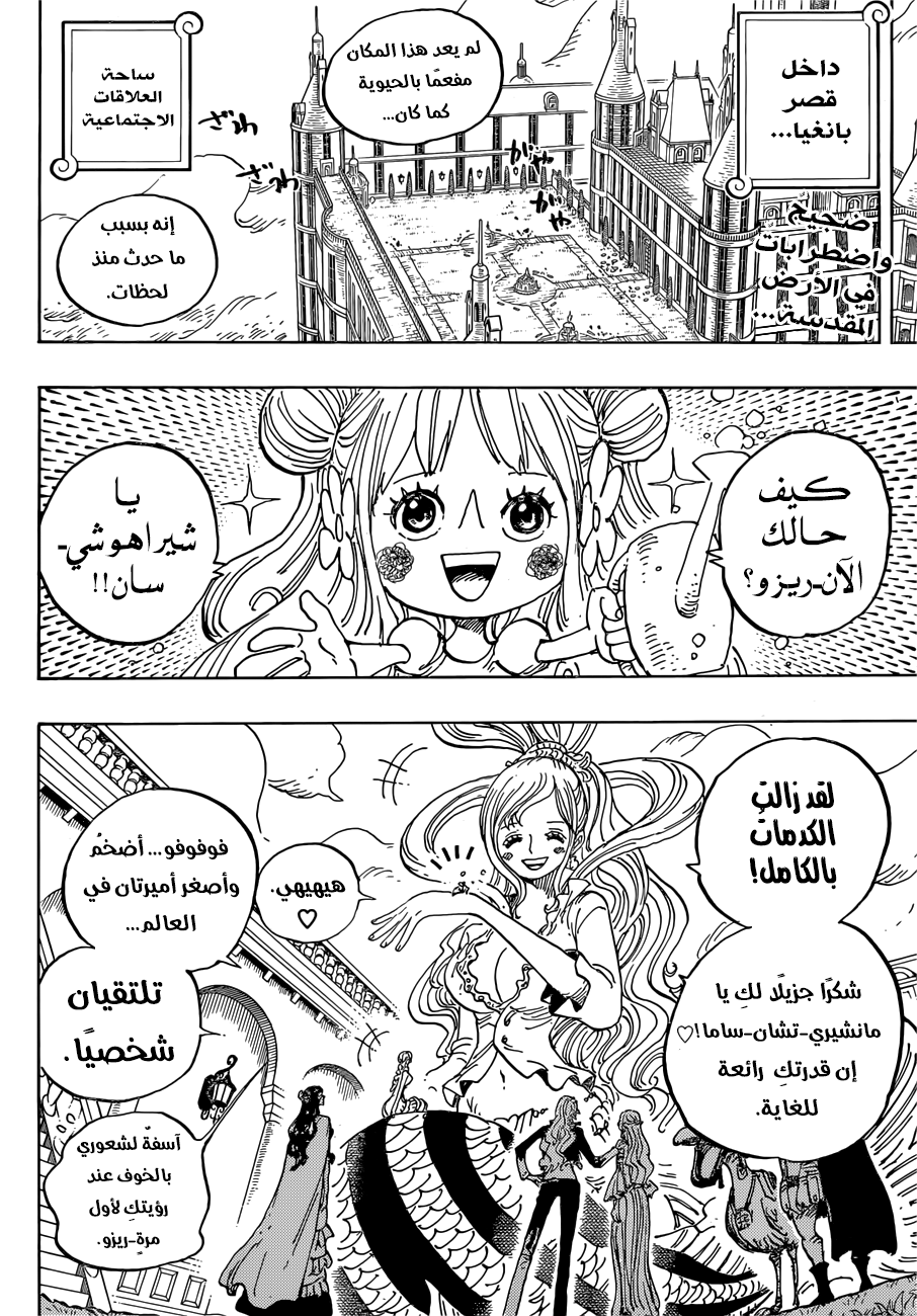 One Piece: Chapter 908 - Page 2