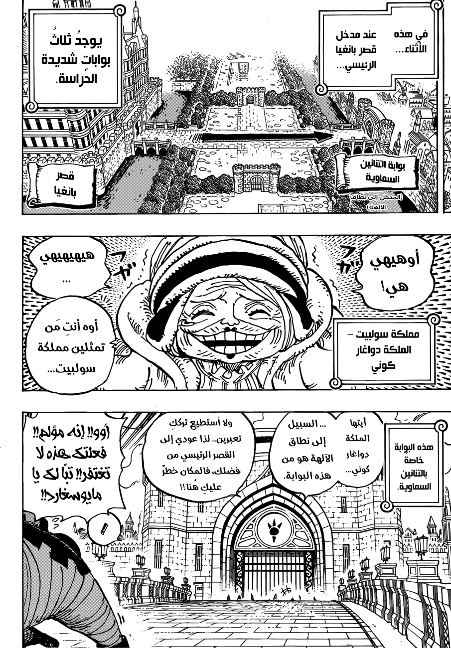 One Piece: Chapter 908 - Page 4