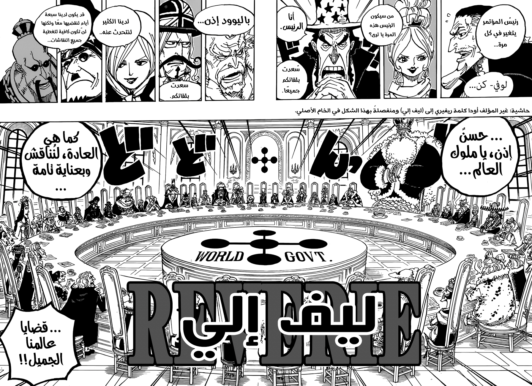 One Piece: Chapter 908 - Page 12