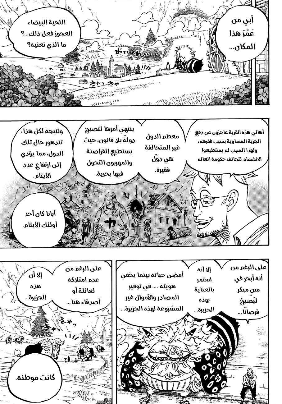 One Piece: Chapter 909 - Page 6