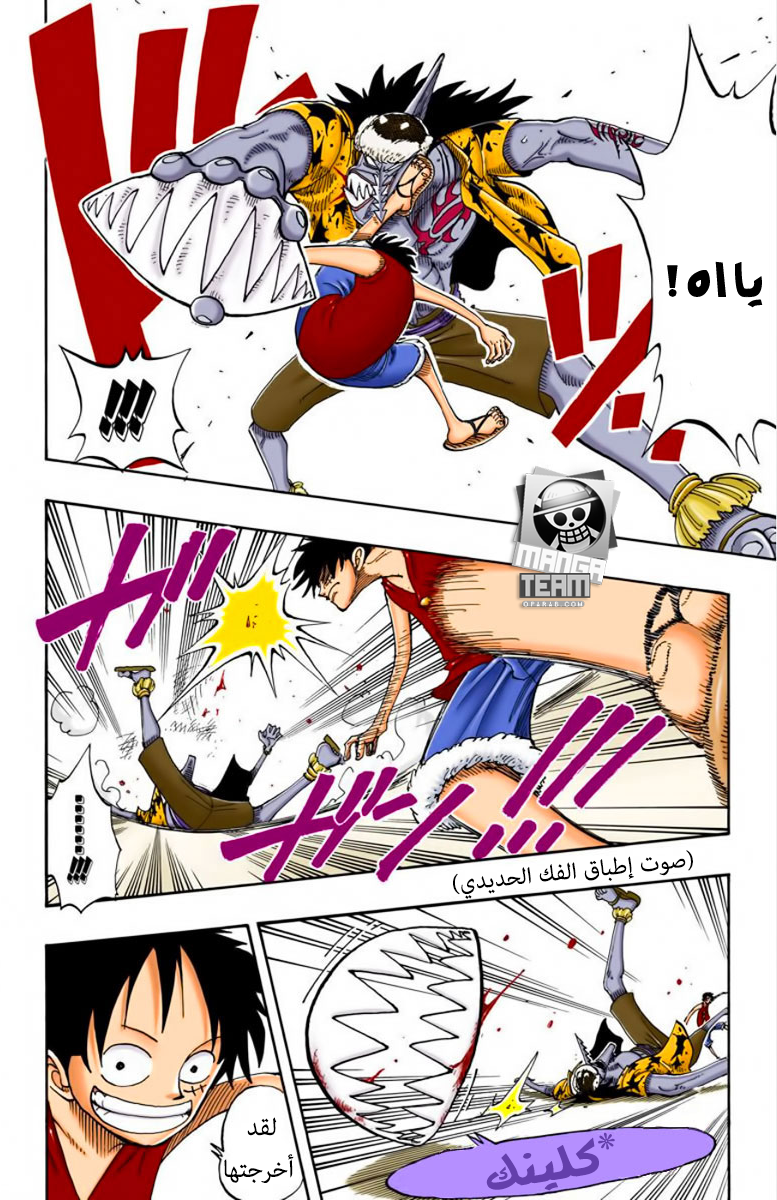 One Piece: Chapter 91 - Page 6