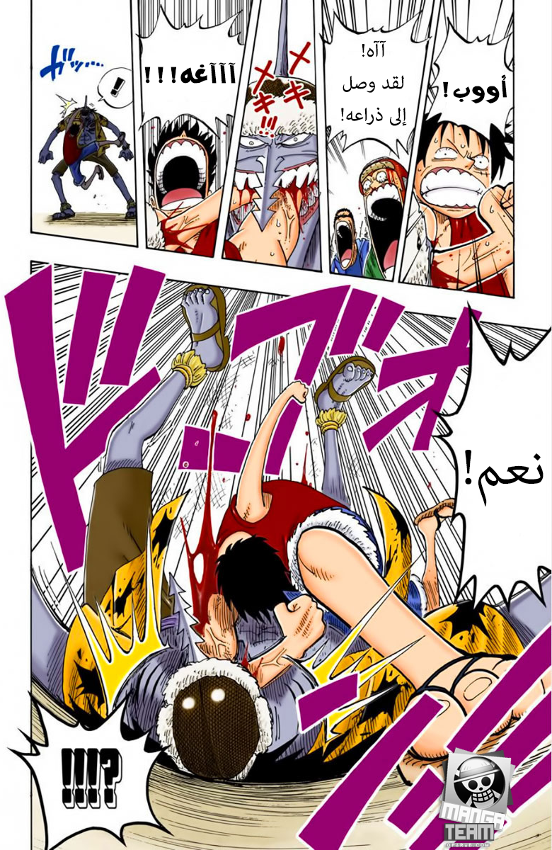 One Piece: Chapter 91 - Page 12