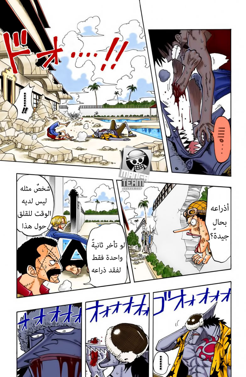 One Piece: Chapter 91 - Page 13