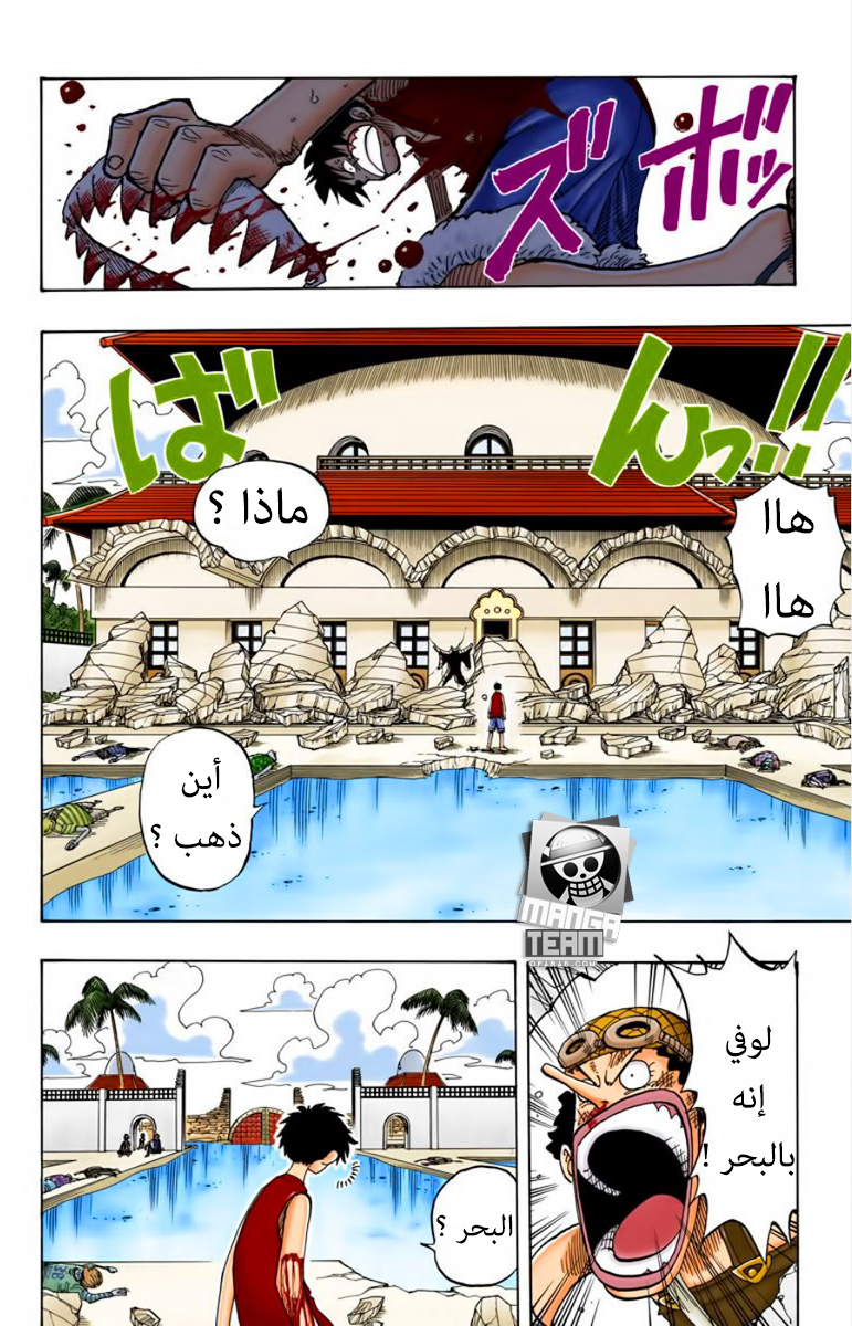 One Piece: Chapter 91 - Page 14