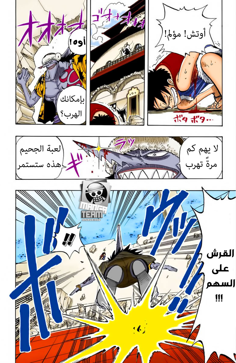 One Piece: Chapter 91 - Page 18