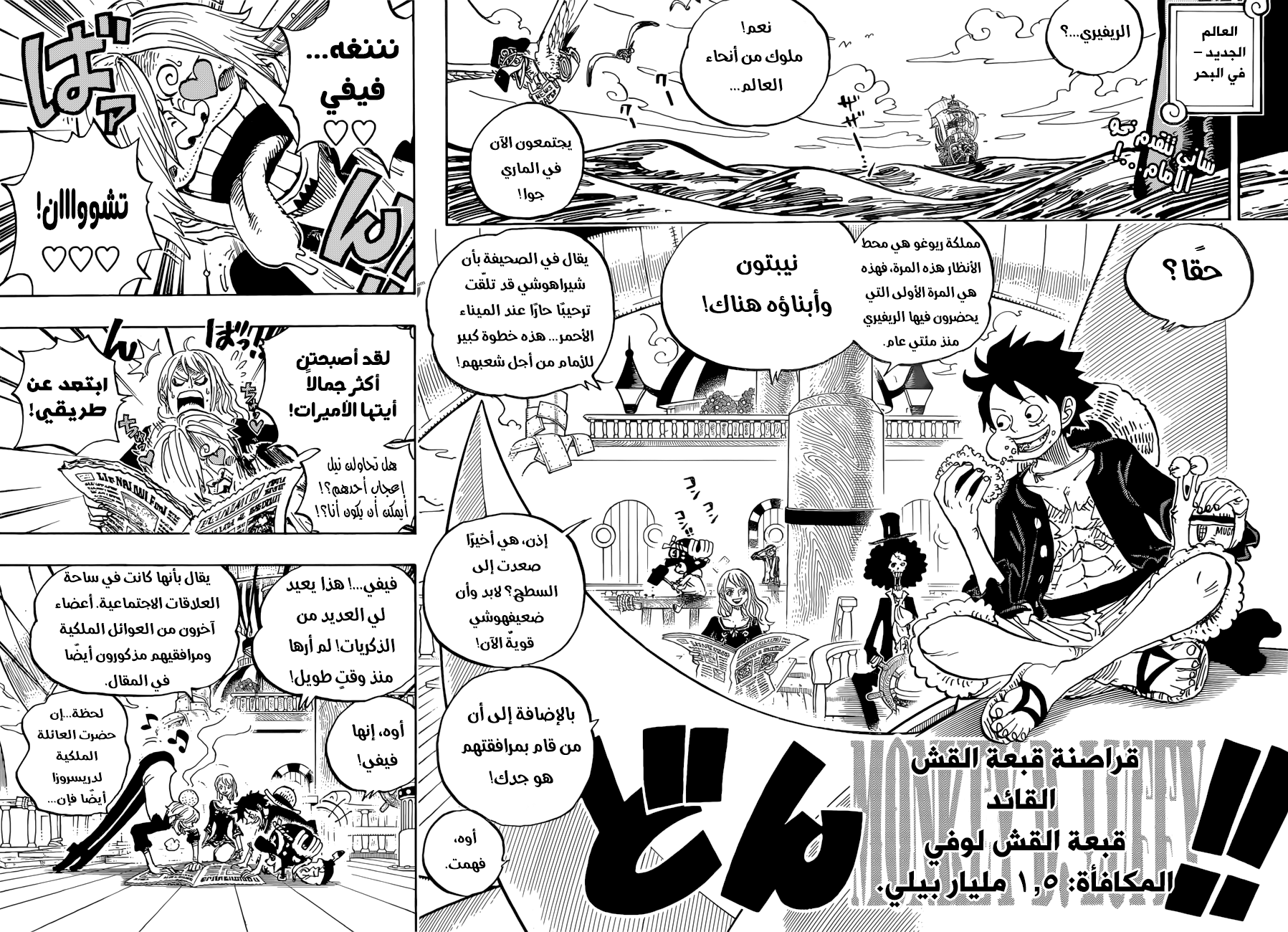 One Piece: Chapter 910 - Page 2