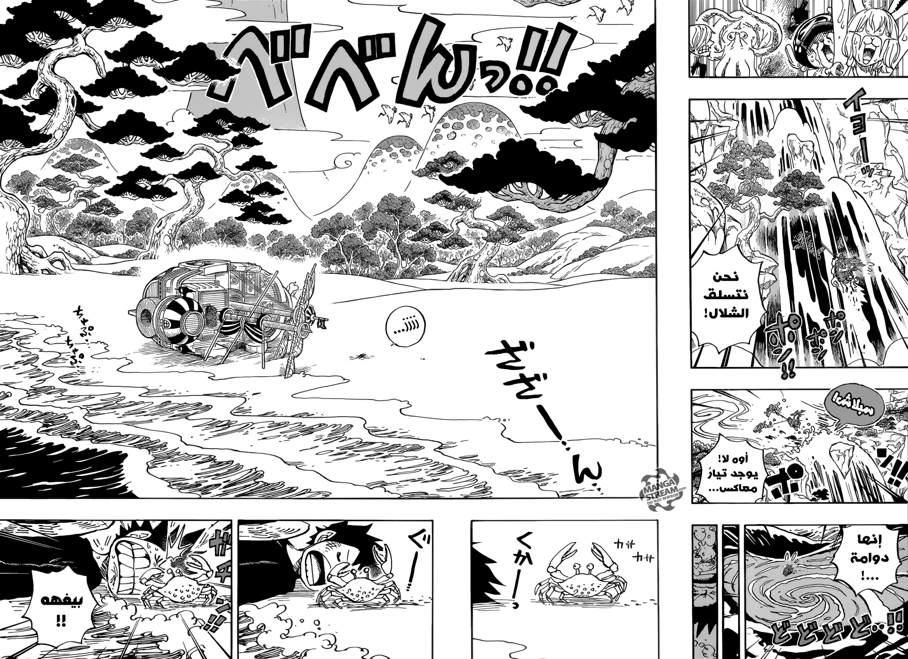 One Piece: Chapter 910 - Page 10