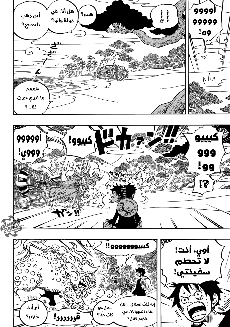 One Piece: Chapter 910 - Page 11