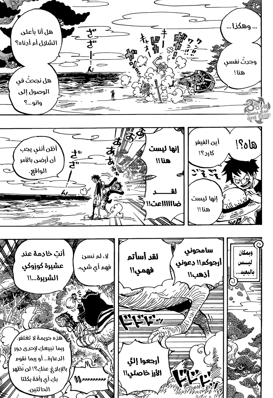 One Piece: Chapter 911 - Page 5