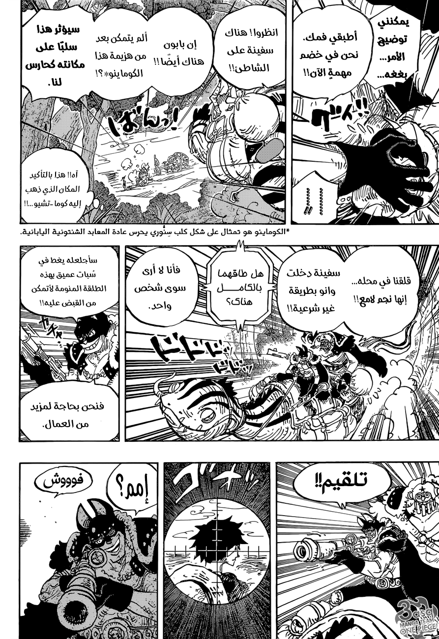 One Piece: Chapter 911 - Page 6