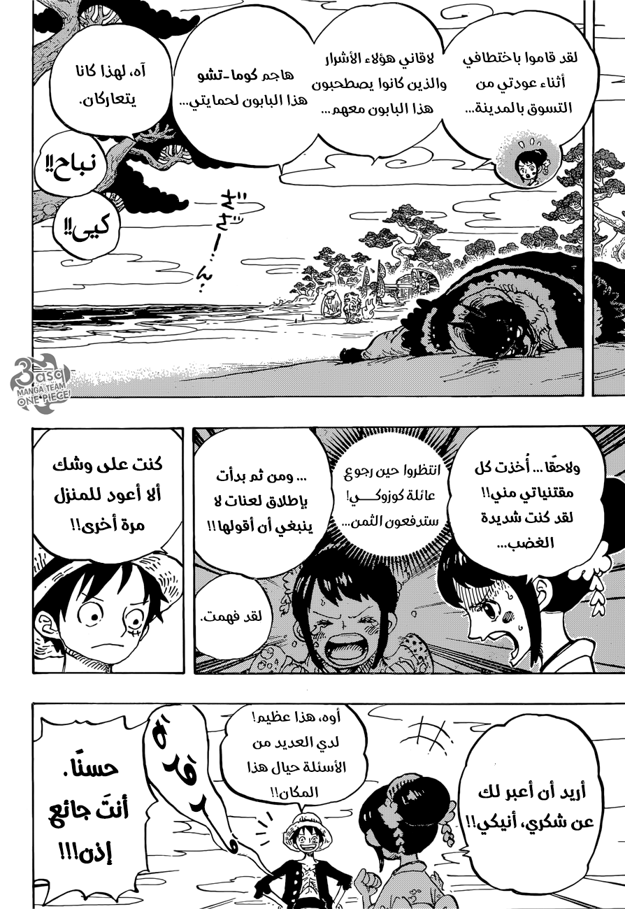 One Piece: Chapter 911 - Page 12