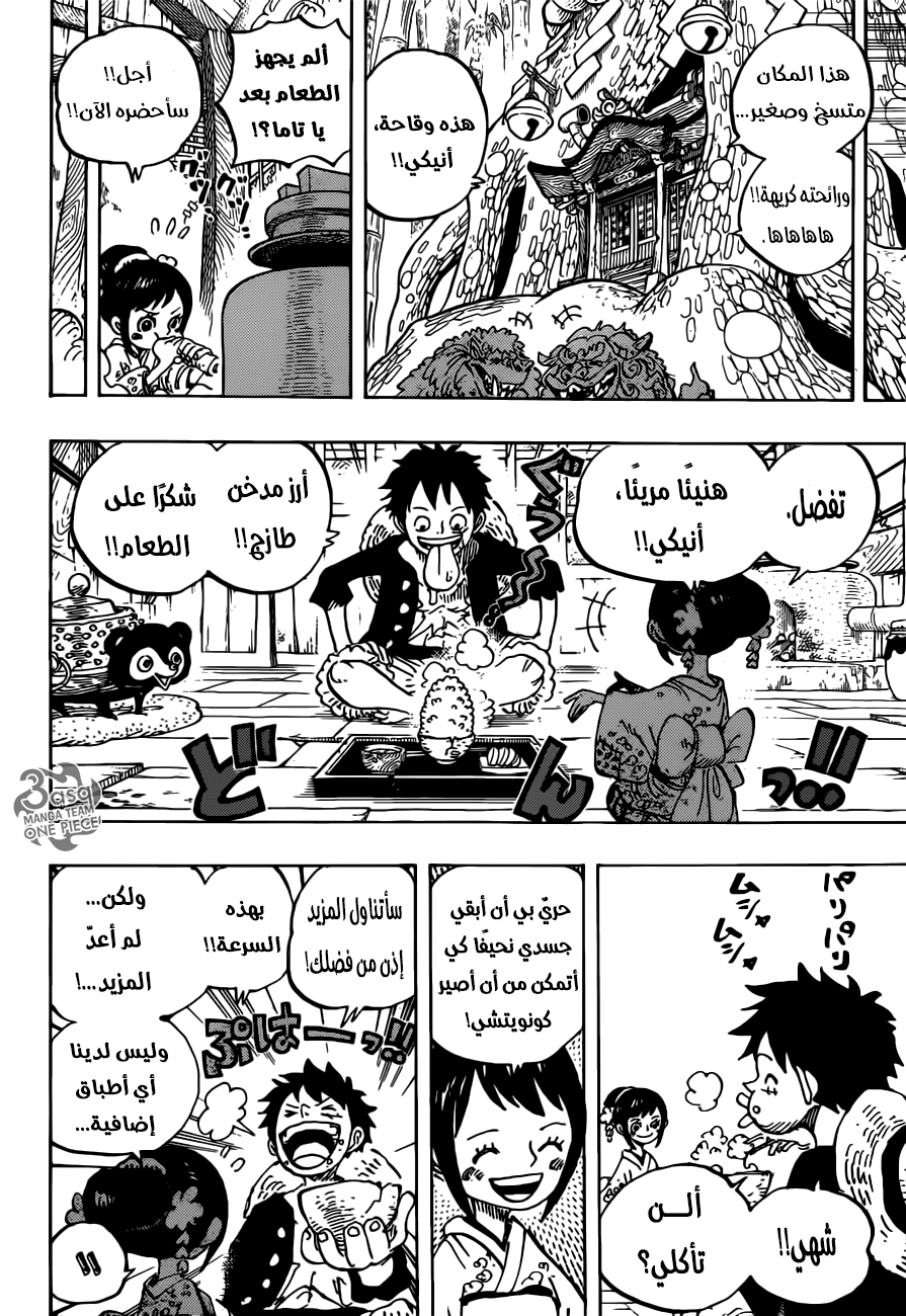 One Piece: Chapter 911 - Page 14