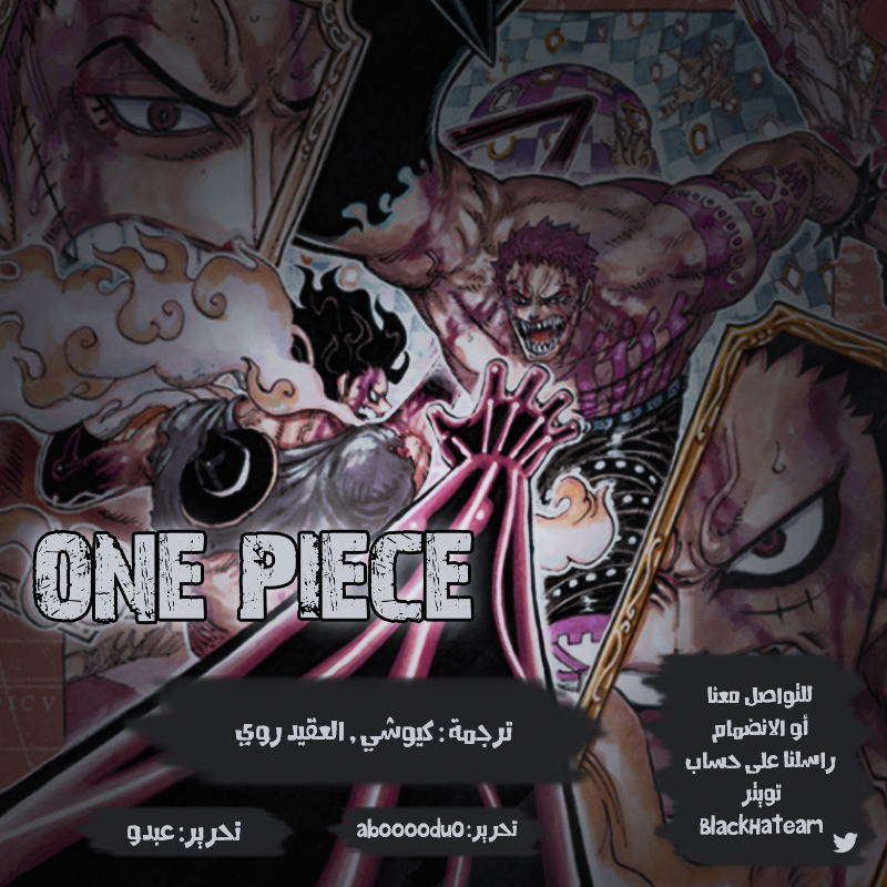 One Piece: Chapter 912 - Page 2