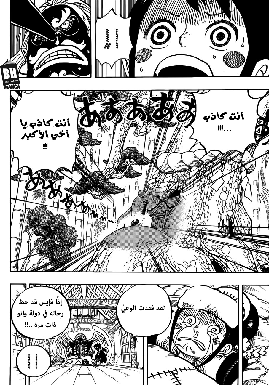 One Piece: Chapter 912 - Page 4