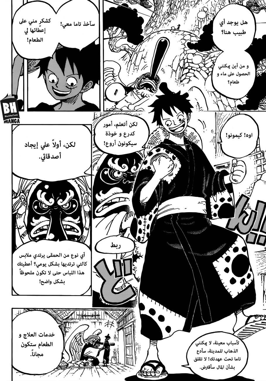 مانجا One Piece الفصل 912 مترجم مانجا اون لاين