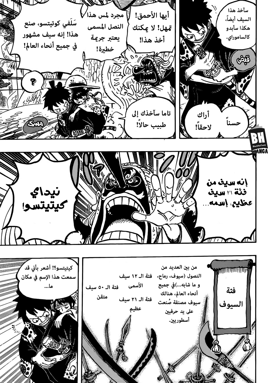 One Piece: Chapter 912 - Page 9