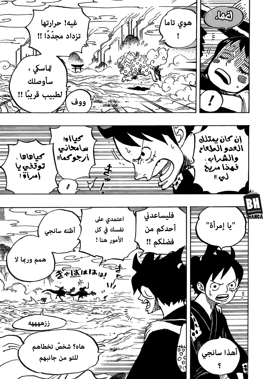 One Piece: Chapter 912 - Page 15