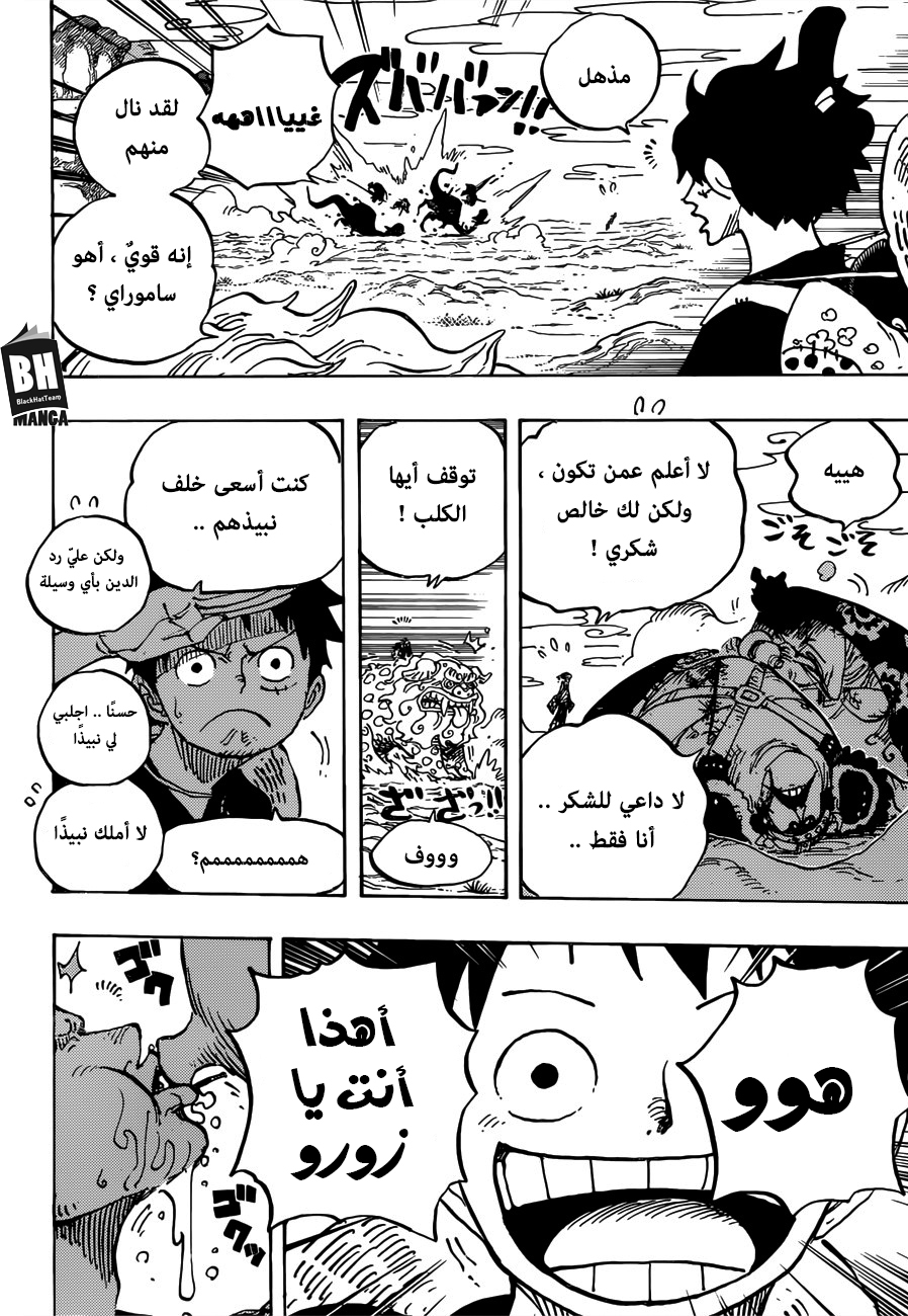 One Piece: Chapter 912 - Page 16