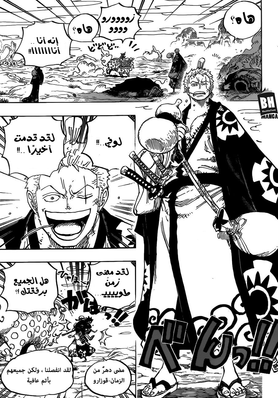 One Piece: Chapter 912 - Page 17