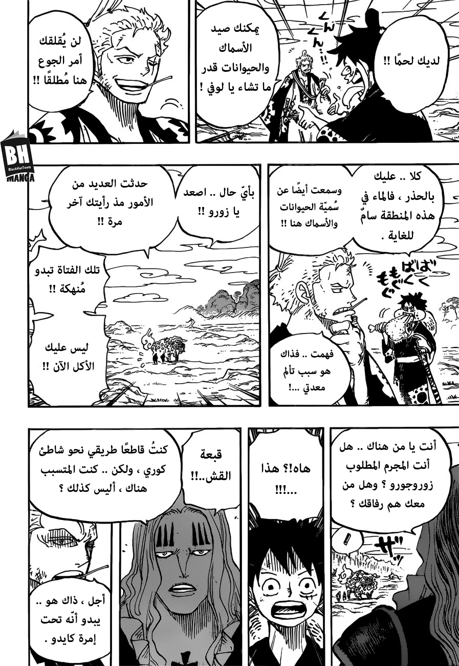 One Piece: Chapter 912 - Page 18