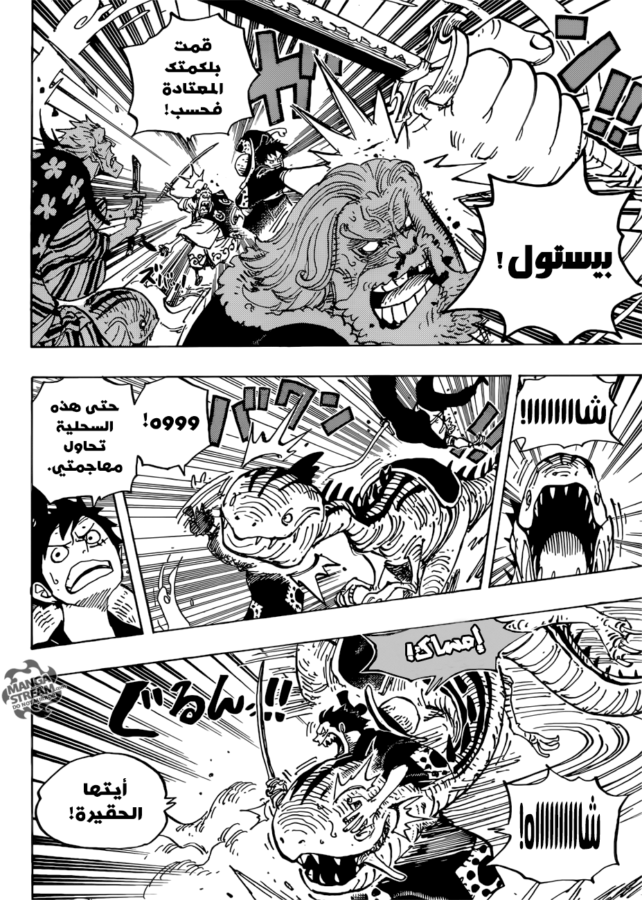 One Piece: Chapter 913 - Page 5