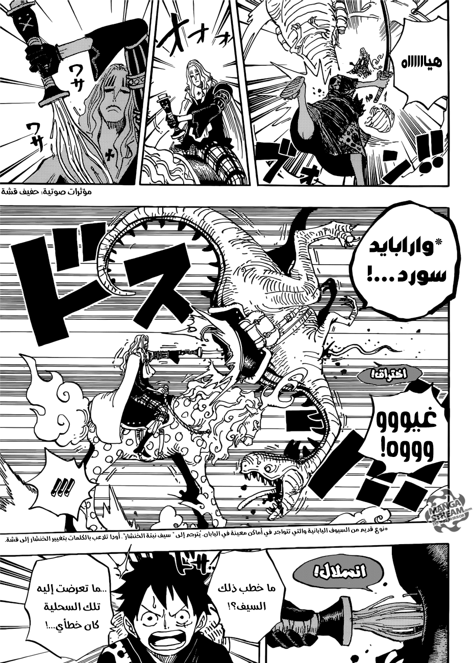 One Piece: Chapter 913 - Page 6