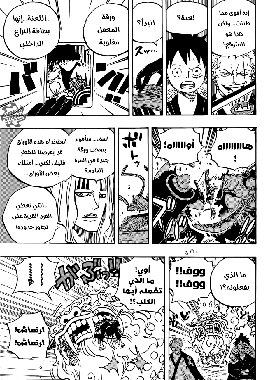 One Piece: Chapter 913 - Page 9