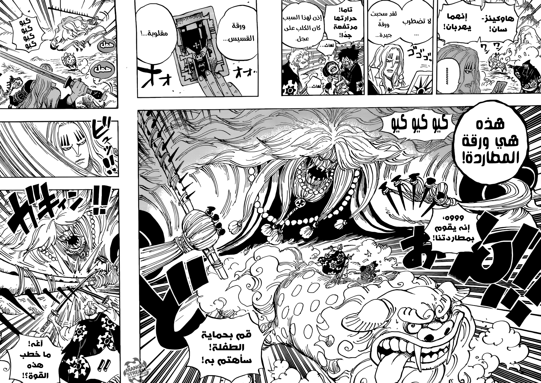 One Piece: Chapter 913 - Page 10