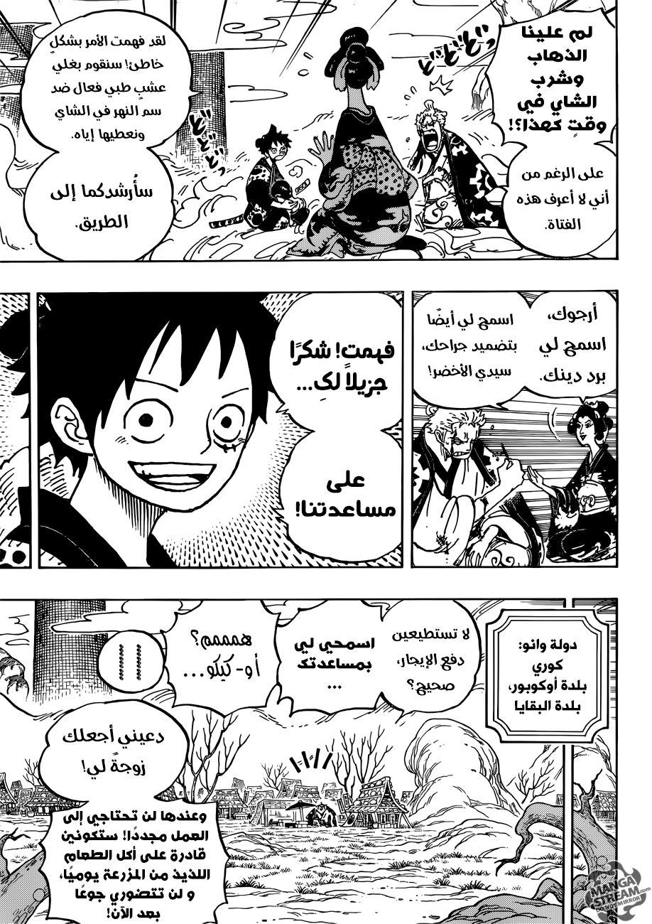 One Piece: Chapter 913 - Page 13