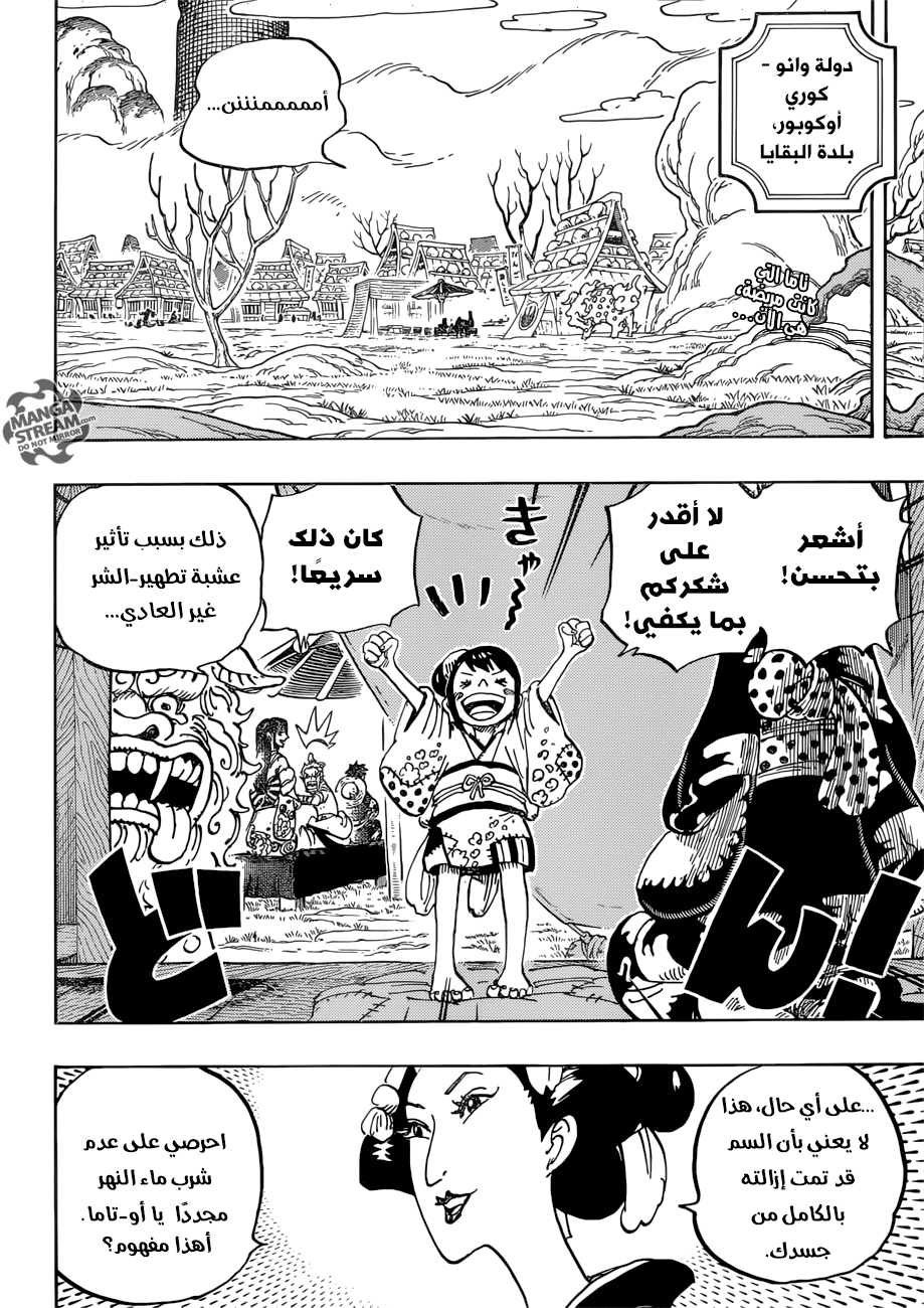 One Piece: Chapter 914 - Page 2