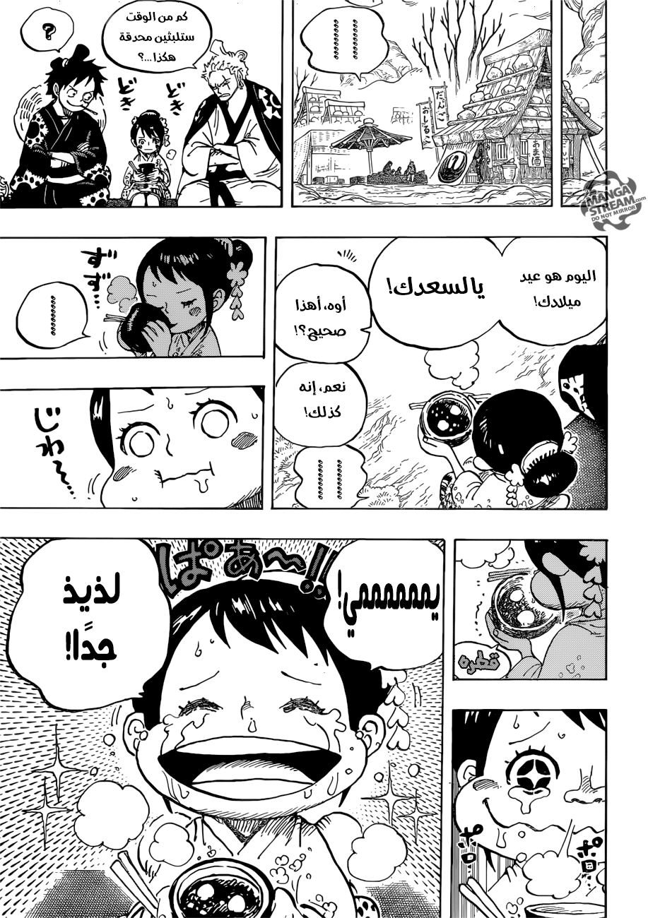 One Piece: Chapter 914 - Page 5