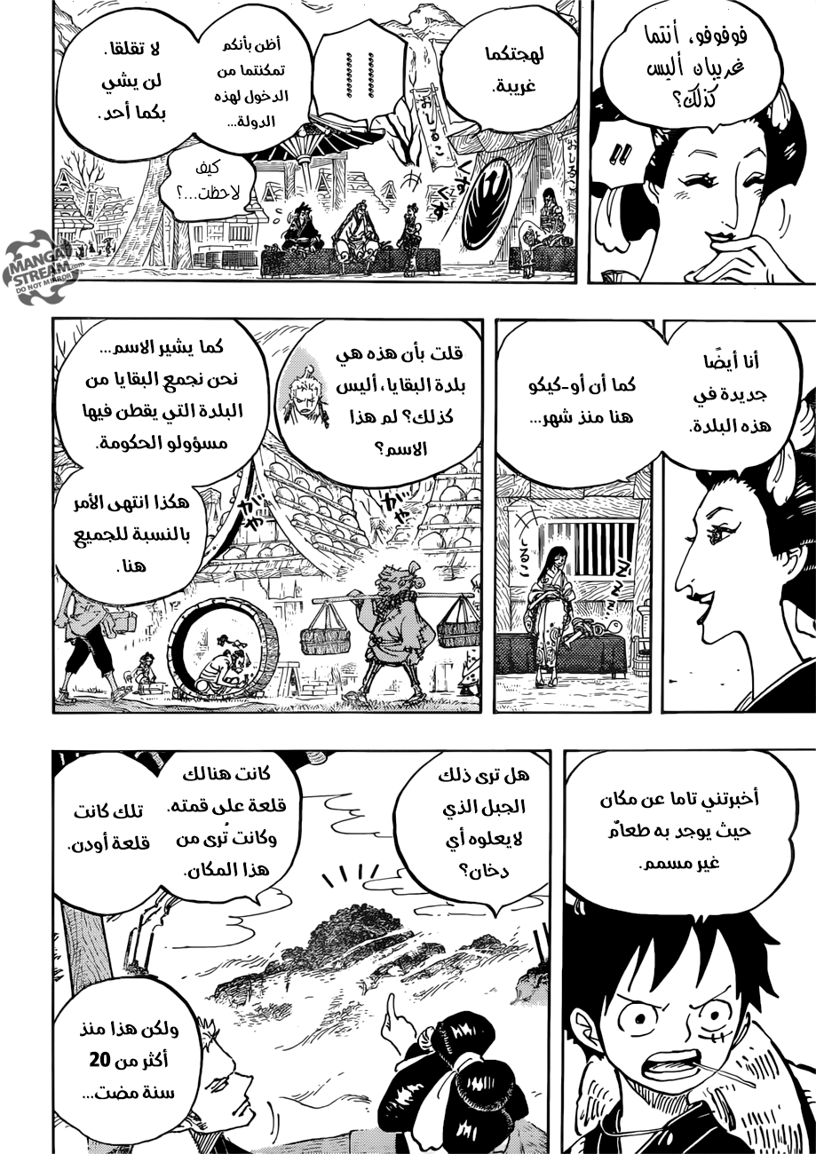 One Piece: Chapter 914 - Page 8