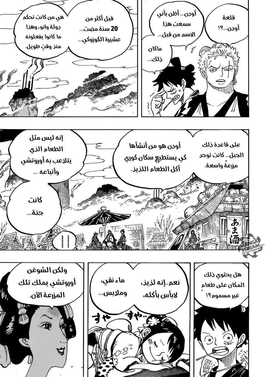 One Piece: Chapter 914 - Page 9