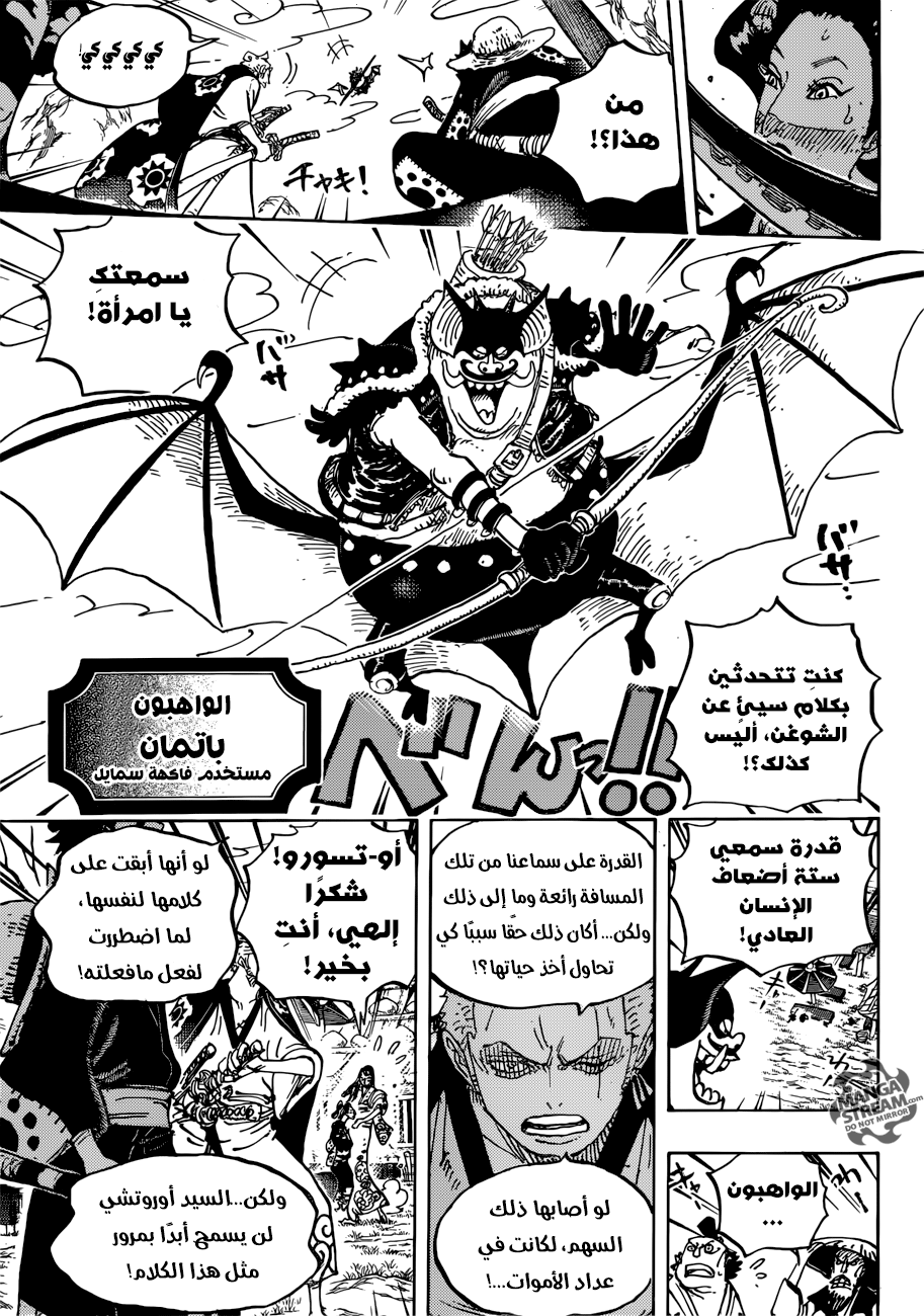 One Piece: Chapter 914 - Page 11