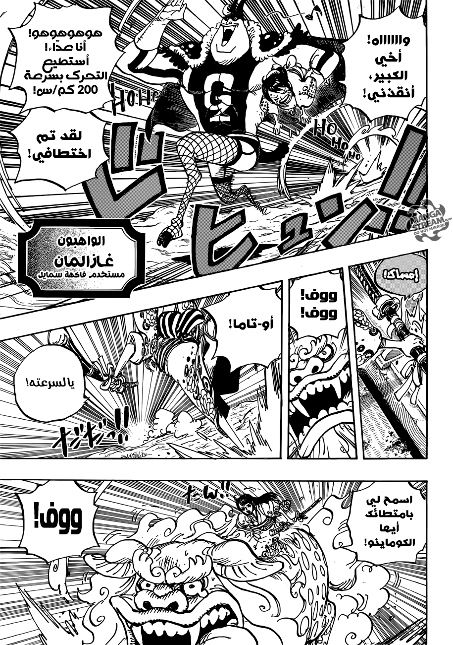One Piece: Chapter 914 - Page 13