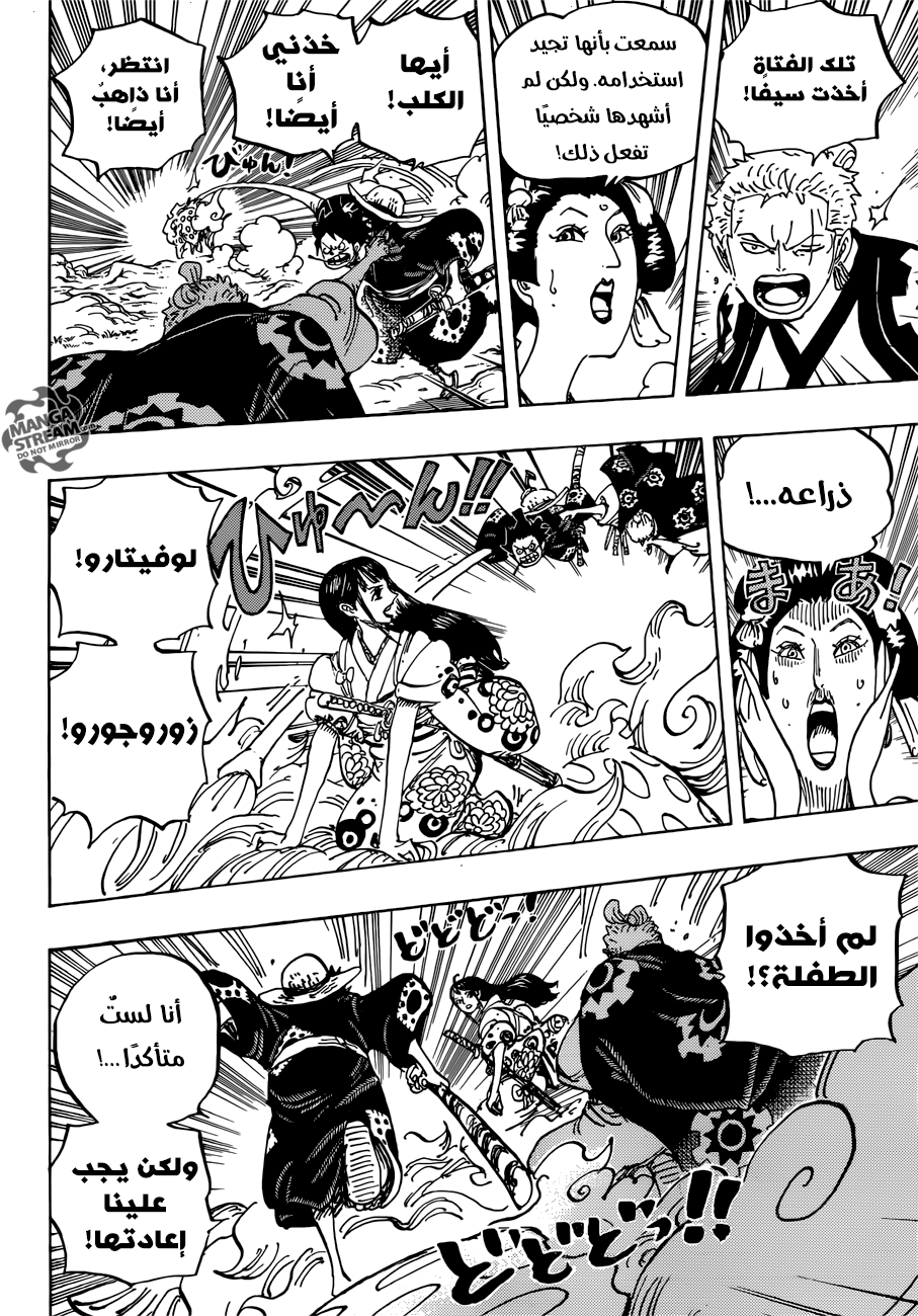 One Piece: Chapter 914 - Page 14